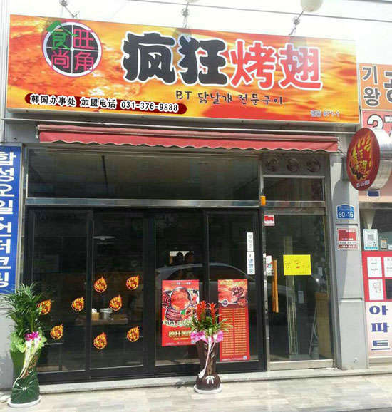 南平培训烧烤